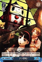 【ヴァイス】Ｃ◇クマ登場！