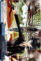 【ヴァイス】ＣＣ◇メギドラオン