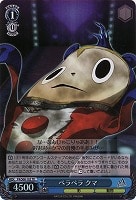 【ヴァイス】TD)ホロ仕様◇ペラペラ クマ