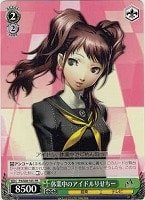 【ヴァイス】プロモ◇休業中のアイドルりせちー