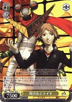 【ヴァイス】Ｒ）ノーマル仕様◇陽介＆ジライヤ