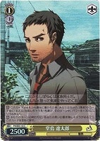 【ヴァイス】Ｃ）ホロ仕様◇堂島 遼太郎