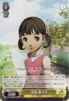 【ヴァイス】C)ノーマル仕様◇堂島 菜々子