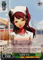 【ヴァイス】Ｒ）ノーマル仕様◇久慈川 りせ