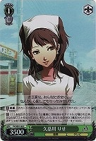 【ヴァイス】Ｒ）ホロ仕様◇久慈川 りせ