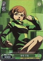 【ヴァイス】Ｃ）ホロ仕様◇里中 千枝