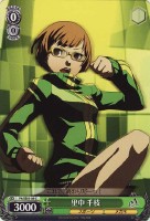 【ヴァイス】C)ノーマル仕様◇里中 千枝