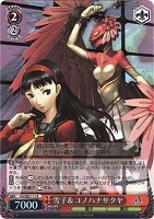 【ヴァイス】Ｒ）ノーマル仕様◇雪子＆コノハナサクヤ