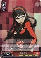 【ヴァイス】Ｃ）ホロ仕様◇天城 雪子