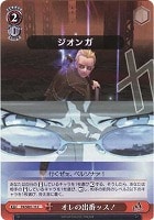 【ヴァイス】Ｃ）ホロ仕様◇オレの出番ッス！