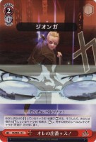 【ヴァイス】C)ノーマル仕様◇オレの出番ッス!