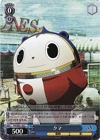 【ヴァイス】Ｃ）ホロ仕様◇クマ