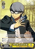 【ヴァイス】R)ノーマル仕様◇“切り札”となる力 悠