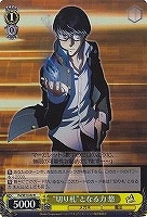 【ヴァイス】Ｒ）ホロ仕様◇“切り札”となる力 悠