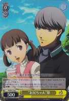 【ヴァイス】C)ホロ仕様◇“お兄ちゃん”悠