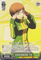 【ヴァイス】R)ノーマル仕様◇自称特別捜査隊 千枝