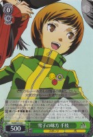 【ヴァイス】C)ホロ仕様◇雪子の味方 千枝