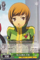 【ヴァイス】C)ノーマル仕様◇雪子の味方 千枝