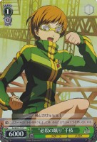 【ヴァイス】Ｃ）ホロ仕様◇“必殺の蹴り”千枝