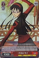 【ヴァイス】Ｒ）ホロ仕様◇一件落着 雪子