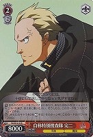 自称特別捜査隊 完二[ホロ仕様]