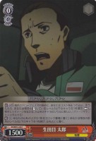 【ヴァイス】Ｃ）ホロ仕様◇生田目 太郎