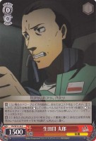 【ヴァイス】C)ノーマル仕様◇生田目 太郎