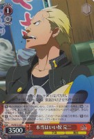 【ヴァイス】C)ホロ仕様◇本当はいい奴 完二