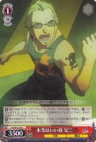 【ヴァイス】C)ノーマル仕様◇本当はいい奴 完二