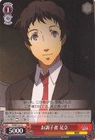 【ヴァイス】C)ノーマル仕様◇お調子者 足立