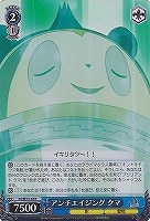 アンチエイジング クマ[ホロ仕様]