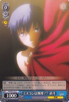 ミスコンは無理！？ 直斗[ノーマル仕様]