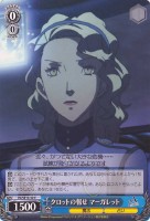 タロットの報せ マーガレット[ノーマル仕様]