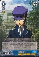 【ヴァイス】RE◇白鐘 直斗