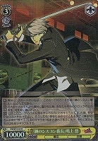 【ヴァイス】Ｒ）ホロ仕様◇「鋼のシスコン番長」鳴上 悠