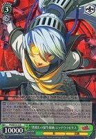 【ヴァイス】Ｒ）ノーマル仕様◇「皆殺しの猛牛総統」シャドウラビリス