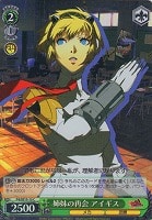 【ヴァイス】Ｃ）ホロ仕様◇姉妹の再会 アイギス