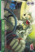 【ヴァイス】Ｃ）ノーマル仕様◇ラビリスの怒り