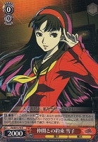 モルガナ＆ゾロ/MONA【ヴァイスシュヴァルツトレカお買得
