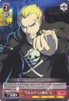 【ヴァイス】Ｃ）ノーマル仕様◇“生涯かけての勝負”完二