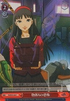 【ヴァイス】Ｃ）ホロ仕様◇物体Xの恐怖