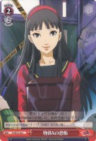 【ヴァイス】C)ノーマル仕様◇物体Xの恐怖