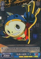 【ヴァイス】Ｃ）ホロ仕様◇「色欲の猛獣」クマ