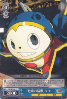 【ヴァイス】Ｃ）ノーマル仕様◇「色欲の猛獣」クマ