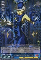 【ヴァイス】Ｃ）ホロ仕様◇「史上最凶のエレベーターガール」エリザベス