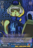 【ヴァイス】C)ホロ仕様◇永い旅路の途中 エリザベス