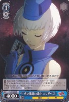 【ヴァイス】Ｃ）ノーマル仕様◇永い旅路の途中 エリザベス