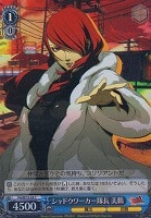 【ヴァイス】Ｃ）ホロ仕様◇シャドウワーカー隊長 美鶴