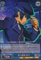 【ヴァイス】Ｃ）ホロ仕様◇潜入捜査 直斗