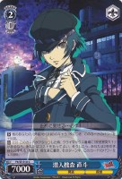 【ヴァイス】C)ノーマル仕様◇潜入捜査 直斗